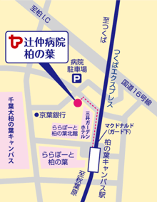 電車・バス、および徒歩でご来院の場合(詳細地図)