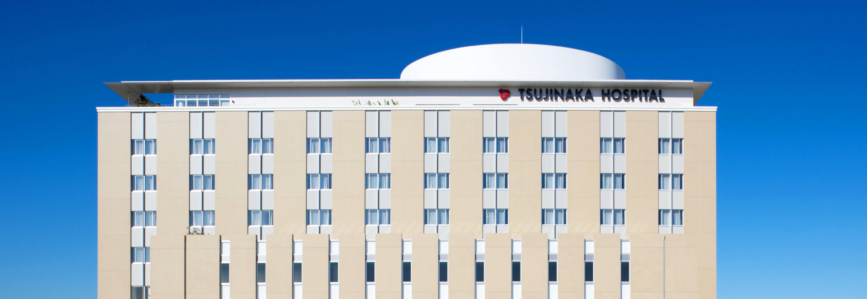 辻仲病院グループの「痔の診療・内視鏡検査を柱とする 辻仲病院グループの本院です